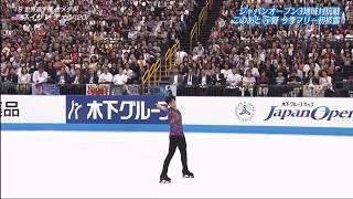 Nathan Chen - Rocket Man (JO19)