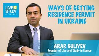 Ways of Getting Temporary Residence Permit (TRP) in Ukraine / TRC Ukraine