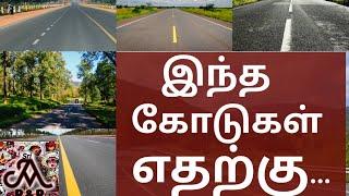 Reasons for lines in the middle of the road | tamil | jayam r & r #RoadLines