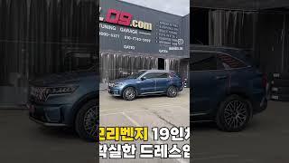 [휠09용인본점] 쏘렌토MQ4 휠튜닝_모모리벤지 19인치휠 장착