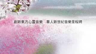 讓世界聽見台灣的聲音- 風潮音樂20週年特輯 Part 1of3