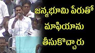 YS Jagan Fires On Chandrababu Naidu | AP 175 NEWS