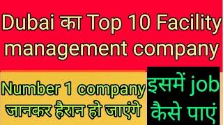 Top 10 Facility Management company in Dubai || FM company in Dubai