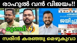 സരിനെ കൂവി ഓടിച്ചു!!rahul mamkootathil|malayalam troll