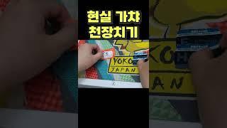 현실가챠 12만원 쓰기. 홍대 굿즈샵  #슬라임네 #우마무스메 #이치방쿠지