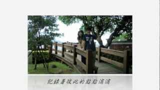 [ 婚禮MV ] 成長+愛情MV： 凱杰 & 慧璇 - Alina 婚禮影片代製