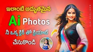 Ai Photo Auto Genaration Explained in Telugu | Normal to Ai Photo Genaration App in | Tech Advice