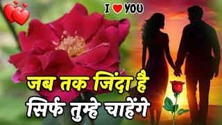 Meri zindagi to sirf tum ho | Love Shayari | Shayari | Hindi Shayari | Romantic Shayari