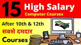 15 Highest Paying Computer Jobs In India || High Salary Computer Courses