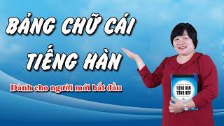 Học tiếng Hàn dành cho người mới bắt đầu