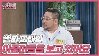 송영길, 이혼 후 아내의 빈자리 때문에 아이들 눈치 보게 된다? MBN 240817 방송