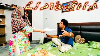 Is Umer Main Husband ko Khush khabri Sunai Tu Ghusa kr gy 