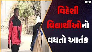 Rajkot News: રાજકોટમાં વિદેશી વિદ્યાર્થીઓનો અસહ્ય ત્રાસ | VTV Gujarati