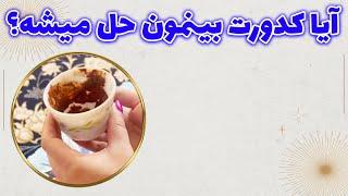 چشم سوم پیشگو - آیا کدورت بینمون حل میشه؟