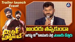 Producer Venkat Annapareddy Speech At Mr. Pregnant Trailer Launch Event | Nagarjuna | Mic Tv