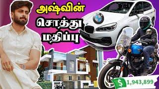 Ashwin Kumar Lifestyle | Lover | Salary | Luxury Home | Car | Bike | Family | Kisu Kisu Cinema