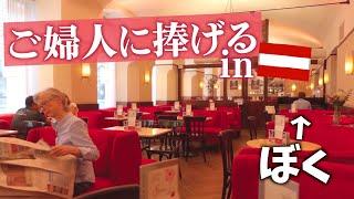 【海外カフェピアノ】ウィーンのカフェでブラームスの傑作を演奏したら愛が溢れました