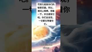 設計大腦   激發潛能9  改變命運的重要技能，持續關注，提升能量，超越自我。改變，從此刻開始#潛意識溝通 #生命探索 #ai #capcut #靈性成長 #感恩 #bing#靈性成長#大腦開發