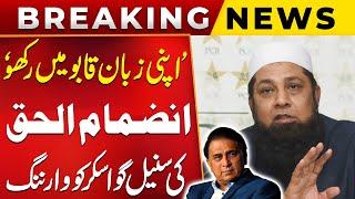 Control Your Language | Inzamam-ul-Haq’s Bold Message to Sunil Gavaska | Public News