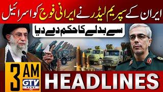 Supreme Leader Syed Ali Khamenei Big Order | to Army Attack On Israel | 3 AM News Headlines | GTV