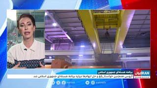 واهمه مقامات جمهوری اسلامی از تصویب قطعنامه شورای حکام