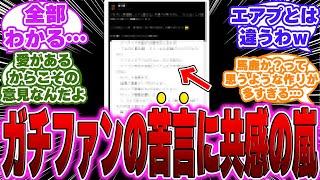 【超絶悲報】モンハンワイルズ、ガチのファンに滅茶苦茶苦言を呈されてしまうに対するゲーマー達の反応【PS5】【モンハン】