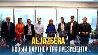 Al Jazeera - новый партнер ТРК Президента. Казахстан сегодня. Новости