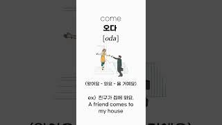 500 COMMON KOREAN VERBS 한국인들이 자주 쓰는 동사#koreanlanguagelearning #learnkoreanforbeginners#koreangverbs