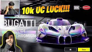  OMG !! I GOT 3 CARD SKINS IN JUST 10,000 UC - BUGATTI BOLIDE HYPERCAR CRATE OPENING IN BGMI