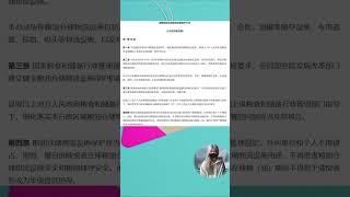 国家发改委发布《国有粮油仓储物流设施保护办法（公开征求意见稿）》