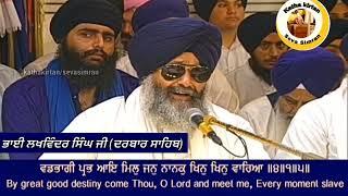 Bhai Lakhwinder Singh ji Hazoori Ragi Darbar SahibAsa Ki Var Kirtan Hazri27 July,2021