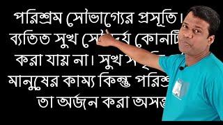 এসো বানান করে বাংলা পড়ি  || বানান শিক্ষা || Bangla reading with spelling