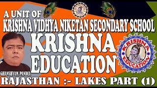 RAJASTHAN LAKES PART 1 (राजस्थान की झीले भाग 1)