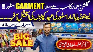 Gulshane Maymar New Joria Bazaar Garment Store | Grocery | Toys | Shopping