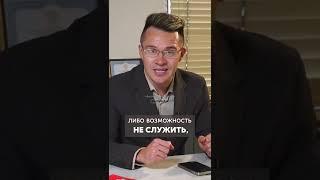 ЧАСТИЧНАЯ МОБИЛИЗАЦИЯ КТО ДОЛЖЕН ЗАЩИЩАТЬ СТРАНУ?! Роман Ардыкуца #shorts