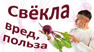 Свекла: по лезвию ножа!  Как не потерять пользу?