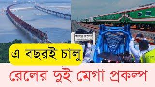 দেশের উত্তর-দক্ষিণে রেল যোগযোগে বিপ্লব আসছে | InfoTalkBD | Jamuna Rail Bridge | Dhaka-Jesore Rail