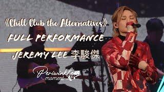 [Jeremy 4K focus] Closer & You First & 半 & 娑婆 | 20230617 CHILL CLUB the Alternatives