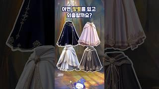 마법상점에 가게 된다면? #로판심리테스트