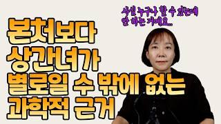 바람피는 사람들의 충격적인 3가지 특징! 도덕성, 철학, 그리고 헤픈 관계의 비밀 #인간관계 #정신과전문의 #불륜 #상간녀 #심리상담 # #연애 #부부관계