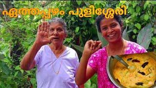 ഏത്തപ്പഴ പുളിശ്ശേരി | Nenthra Pazham Pulissery | Annammachedathi Special 2.0