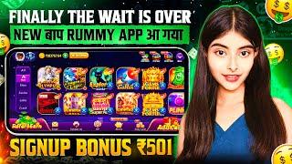 ₹888 BONUS New Best Rummy App | New Teen Patti Real Cash Game | 2024 Rummy App| New Teen Patti App