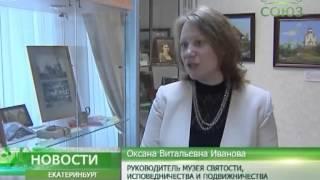 Информационно-библиотечный центр Екатеринбурга