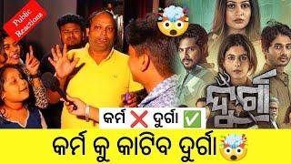 Durga Odia Movie Public Reactions ️‍|Part-2| The Odiazz| Durga Movie