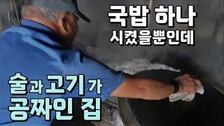 국밥 하나 시켰을 뿐인데 막걸리 한통과 수육이 서비스?! 아산 가마솥국밥! [맛있겠다 Yummy]