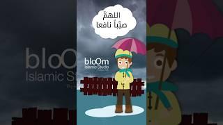 #مطر #رعد #رياح #دعاء #حمزة_بلال #hamza_bilal #ذكر #rain #thunder #wind #Duaa