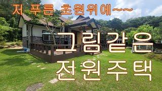 (매물번호 008 ) 문경시 산양면소재지  텃밭있는 그림같은 전원주택