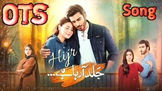 Hijr OST | Hijr Drama OST | Song | Hina Altaf | Imran Abbas | Hijr Drama 1 Hum Tv