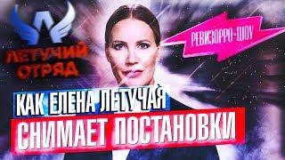 ЛЕТУЧИЙ ОТРЯД: РЕВИЗОР ИЛИ ПОСТАНОВА? | Инквизитор Махоун