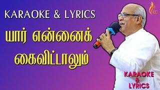 Yaar Ennai Kaivittalum - KARAOKE With LYRICS | Jebathotta Jeyageethangal - Vol 1